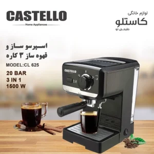 اسپرسو دلمونتی - اسپرسو کاستلو